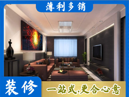 商丘民权县正规客厅吊顶装修
