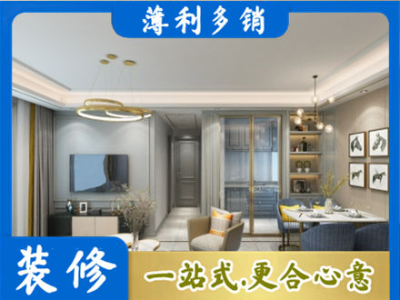 商丘民权县小户型装修