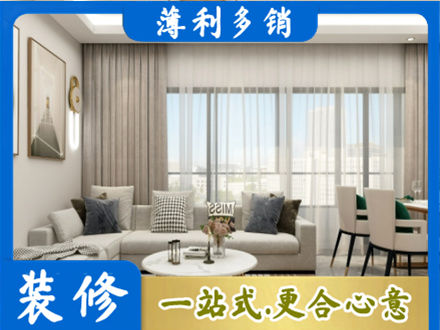 商丘民权县装修价格